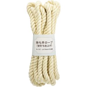 日本紐釦貿易(Nippon Chuko) 持ち手ロープ 甘打ち仕上げ　生成 12mm×5m巻 手芸 ...