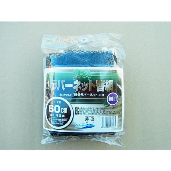 MARUSHINGYOGU(マルシン漁具) ドラゴン ラバーネット替網 細目 60cm