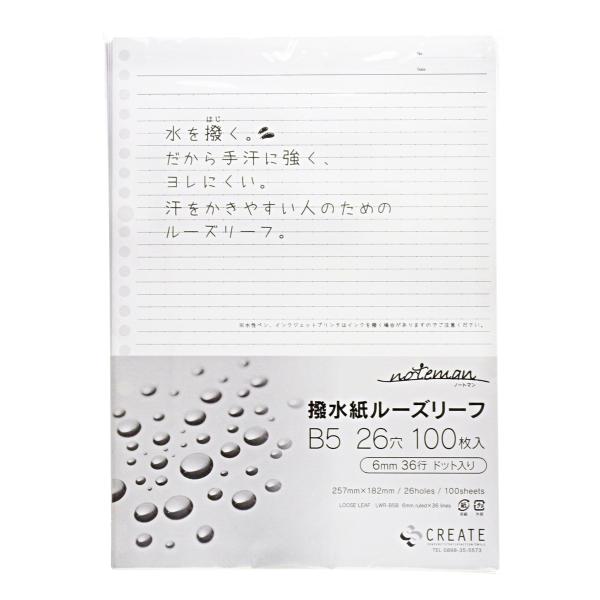 noteman 撥水紙ルーズリーフ B5 26穴 6mm 36行 ドット入り 100枚入り LWR-...