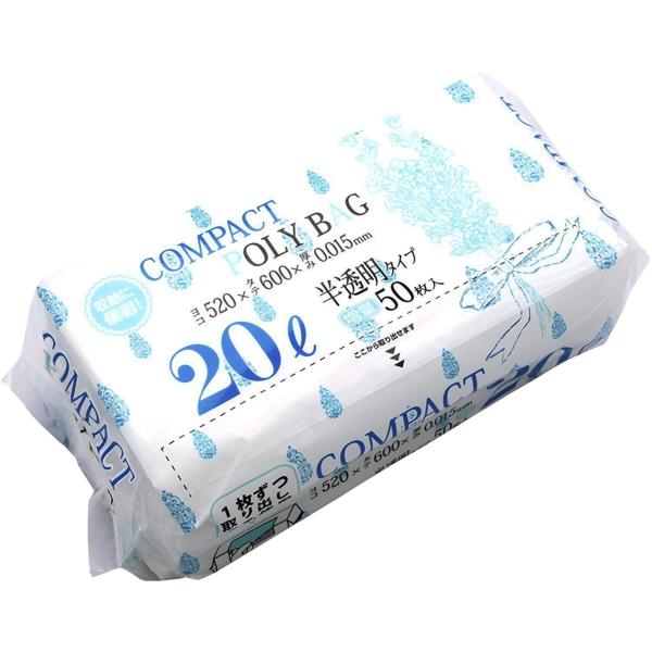 ハウスホールドジャパン コンパクト ポリバッグ 半透明 ポリ袋 20L 50枚入 W52×D60cm...