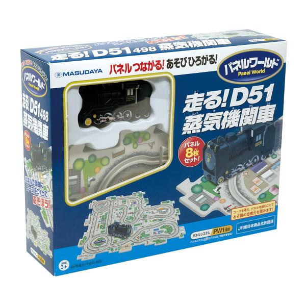 増田屋コーポレーション パネルワールド 走る! D51 蒸気機関車