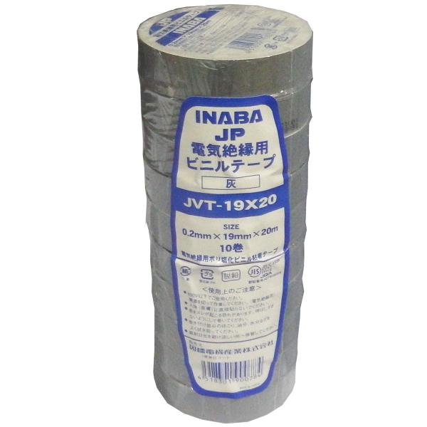 JAPPY ビニルテープ JVT 19X20 (ハイ)