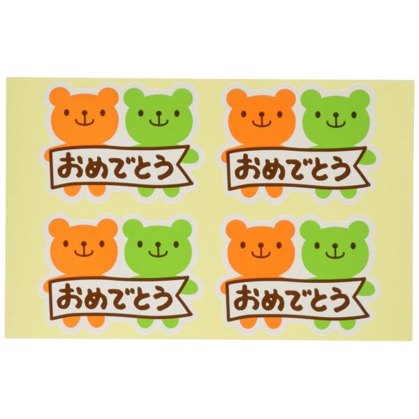 ギフトシール おめでとう くま (100枚) CDB-2S