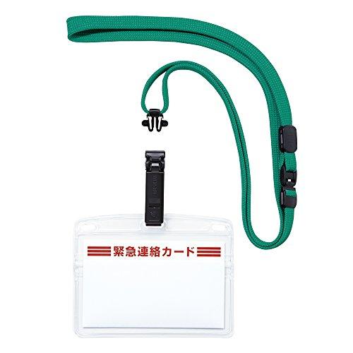 オープン工業 防災用 ホイッスル付 吊り下げ名札 5枚 緑 NL-18-GN