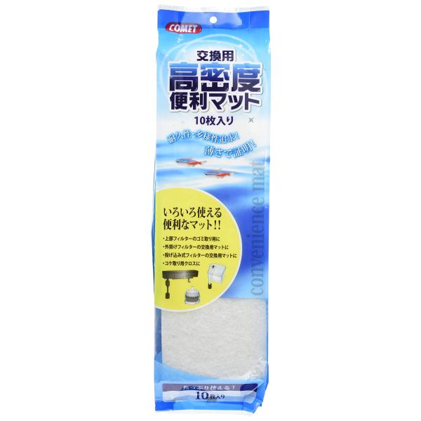 コメット【厚さ約5mm】高密度便利マット 10枚入