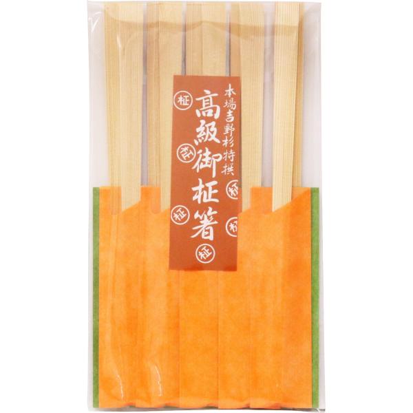 吉井商事 日本製 吉野杉 天削 箸袋入 割り箸 24cm 10膳 橙・若草色 懐石 料亭 YOS-0...