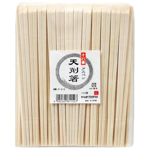 業務用 割り箸 十八番 アスペン 天削元禄箸 20.3cm 100膳 P-213