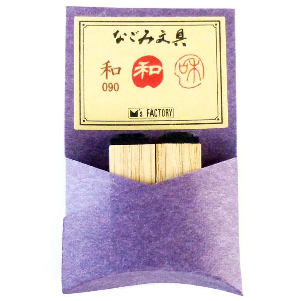 松島清光堂 スタンプ なごみ文具一文字印 和 NBH090