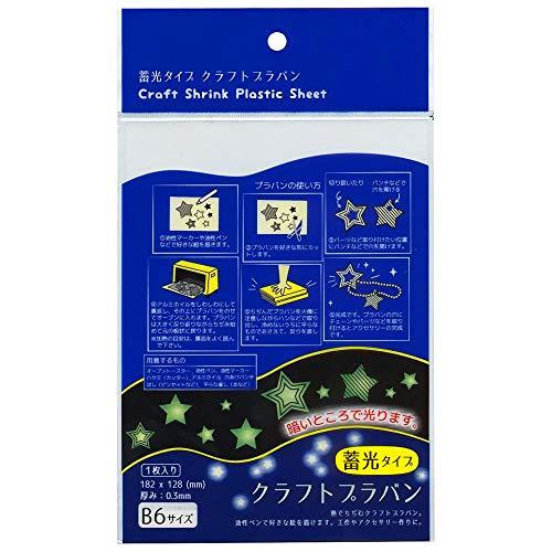 ナカトシ産業 ナカトシ クラフトプラバン夜光タイプ B6 10入 465-B6L