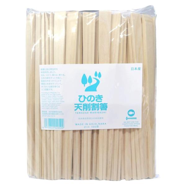岩井産業 割り箸 日本製 国産 桧 天削箸21cm 100膳入 業務用