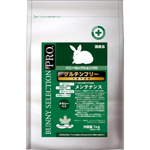 イースター バニーセレクションプロ グルテンフリー メンテナンス チモシーヘイ 1kg(250g×4...