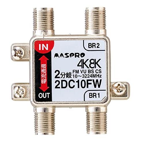 マスプロ電工 2分岐器 3224MHz対応 屋内用 2DC10FW