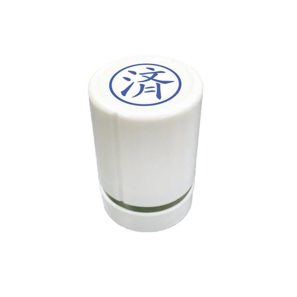 スタンプ工房愛 事務用スタンプ お仕事スタンプ 済 15mm丸 青色 er15-16