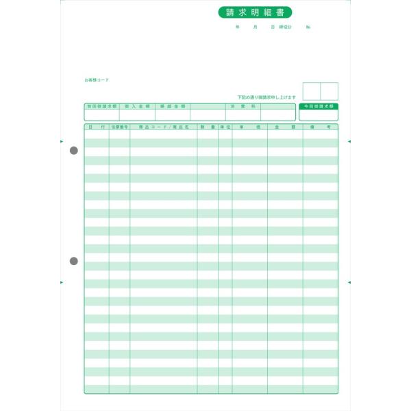 弥生 請求明細書332004対応用紙 500枚入り