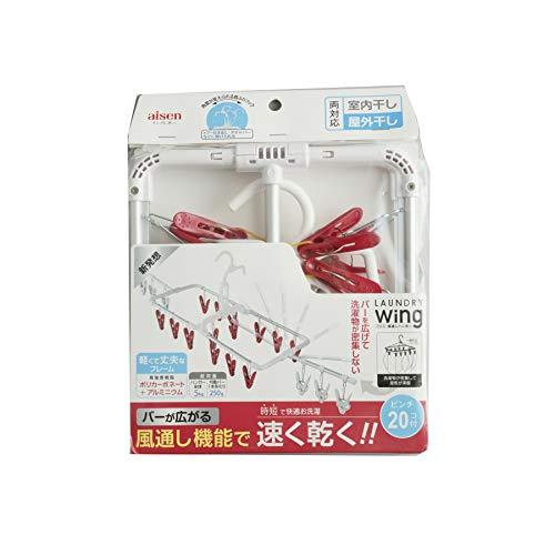 アイセン LS005W アルミ風通ハンガー20P(R