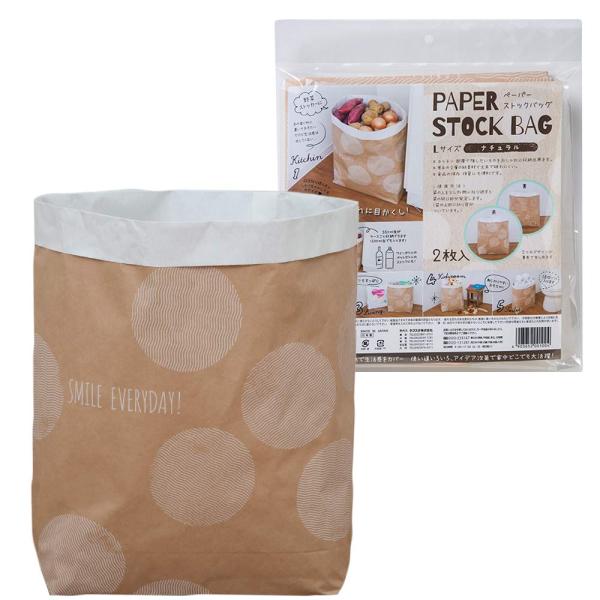 ネクスタ ペーパーバッグ クラフト紙 紙袋 収納 ナチュラル 約縦49.5×横52.2×底マチ12....