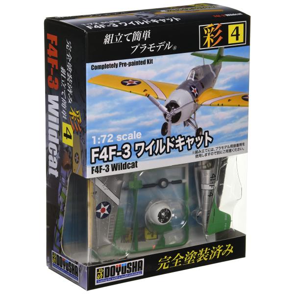 童友社 1/72 彩シリーズ No.4 アメリカ軍 F4F-3 ワイルドキャット 塗装済みプラモデル