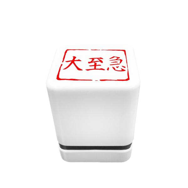 スタンプ工房愛 事務用スタンプ お仕事スタンプ 朱色 大至急 osr-25