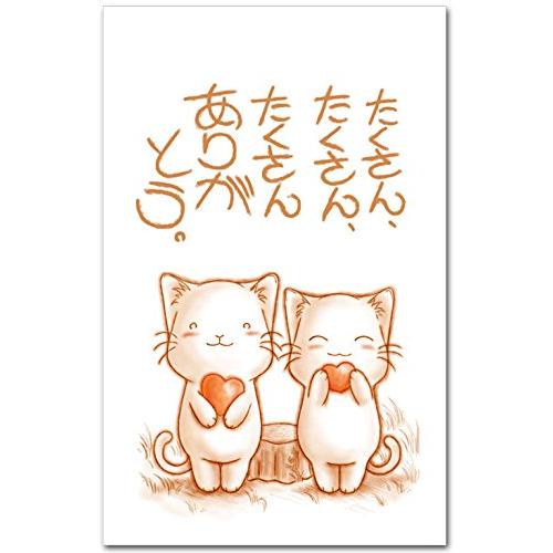 おもしろポチ袋 たくさんありがとう かわいい祝儀袋 ５枚入り お年玉袋