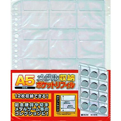 メダルケース A5