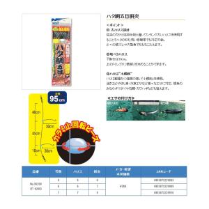 OWNER(オーナー) ハタ鯛五目胴突 No....の詳細画像1