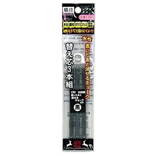 祥碩堂 書いたあと消せるチョーク替芯 黒 S25103