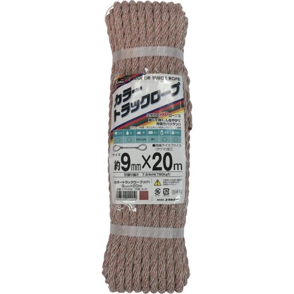 ユタカ カラートラックロープ 9mm×20m カッチ CTR-209 トラックロープ