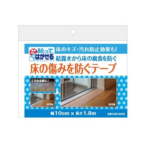 リンテックコマース(Lintec Commerce) 床の傷みを防ぐテープ 弱粘着タイプ 10cm×...