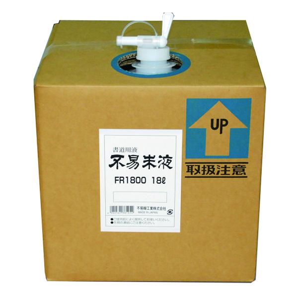 フエキ 朱液 FR1800 18L