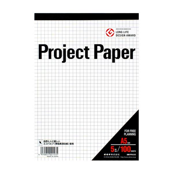 オキナ プロジェクトペーパーA5 5ミリ方眼 100枚 PPA55S A5