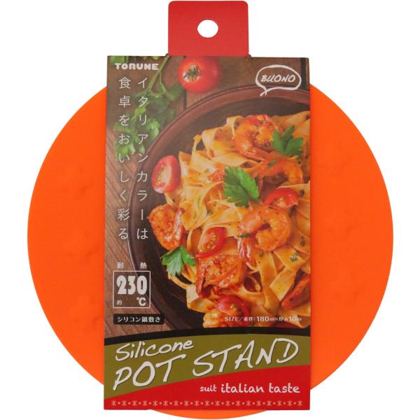 トルネ シリコン鍋敷き パプリカオレンジ
