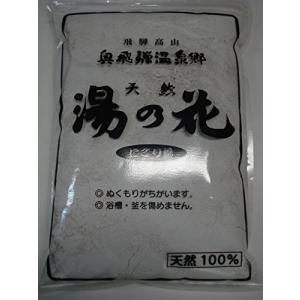 飛騨高山・奥飛騨温泉郷、天然「湯の花」にごり湯・１ｋｇ｜goodzero