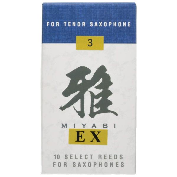 Marmaduke マーマデューク 雅EX テナーサック用リード 3