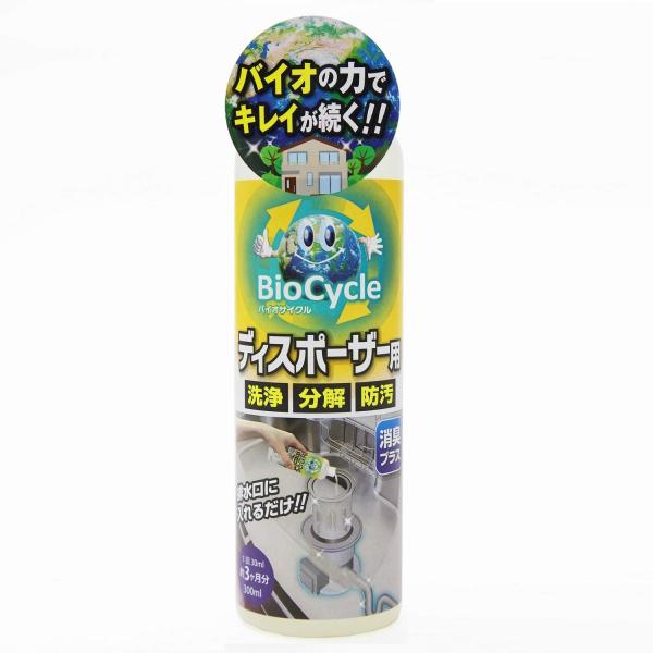 バイオサイクル ディスポザー用 300mL