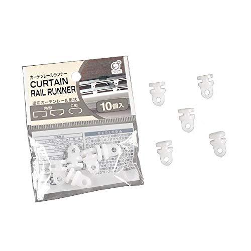 （株）オカザキ カーテンレールランナー １０個入 ポリエチレン製