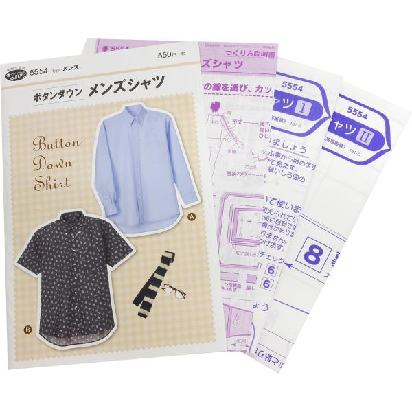 型紙・パターン フィットパターンサン ボタンダウン メンズシャツ 5554