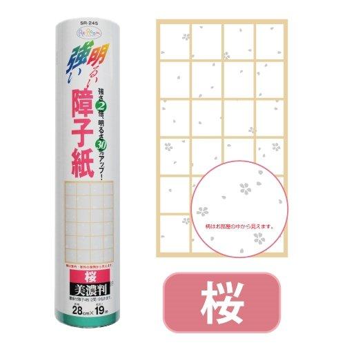 菊池襖紙工場 障子紙 -