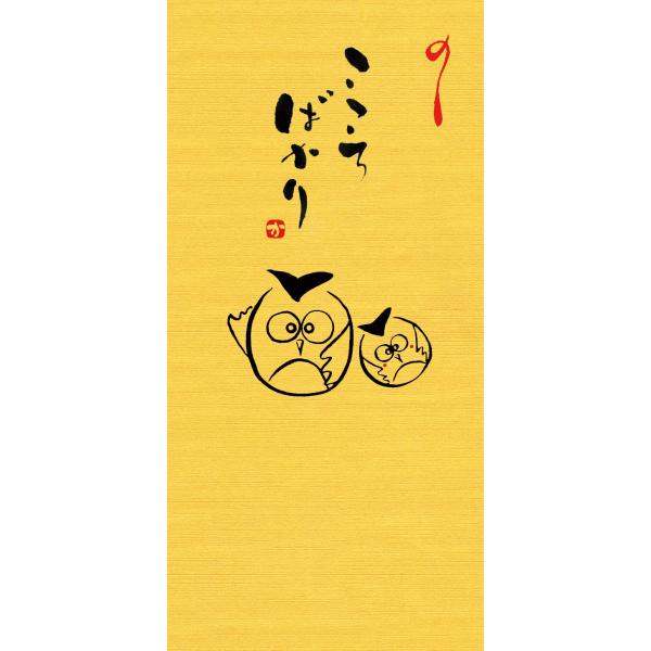 金の金封 ふくろう（こころばかり）万円袋 10枚入