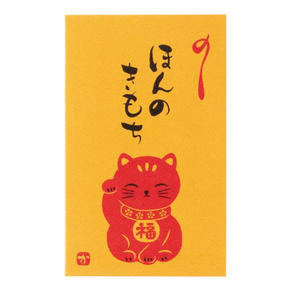 金のぽち袋 (赤招き猫10枚)