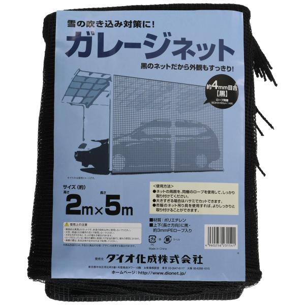 ガレージネット2mx5m 約4mm目 黒 取付用ロープ14本入り