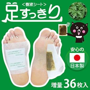 樹液シート 足裏シート 36枚入 (よもぎ)の商品画像