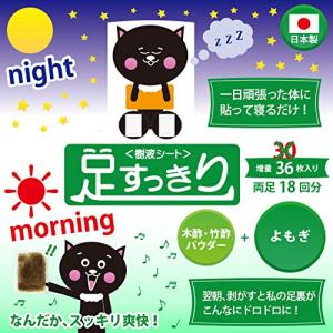 樹液シート 足裏シート 36枚入 (よもぎ)の詳細画像1