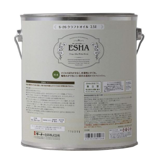 ターナー色彩 屋内木部用塗料 ESHA クラフトオイル 2.5L ES025S26