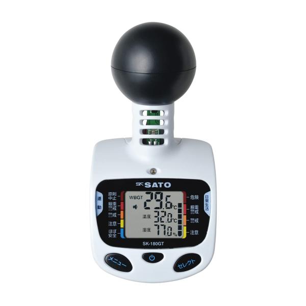 skSATO 黒球型携帯熱中症計 SK-180GT No.8313-00