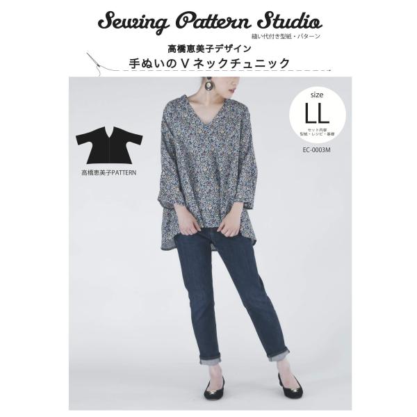 Sewing Pattern Studio 縫い代付き型紙・パターン 高橋恵美子デザイン 手ぬいのV...