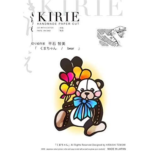 トラストプリンティング 切り絵 キット Traditional Black/くまちゃん A5 KA5...