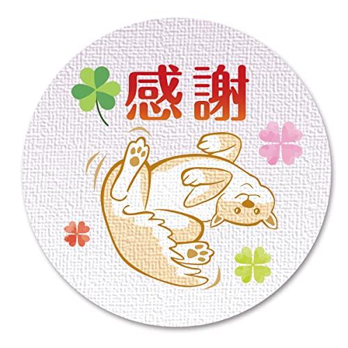 ギフトシール ラッピング 封印シール いぬ 感謝 直径3.2cm 50枚（5シート） 日本製