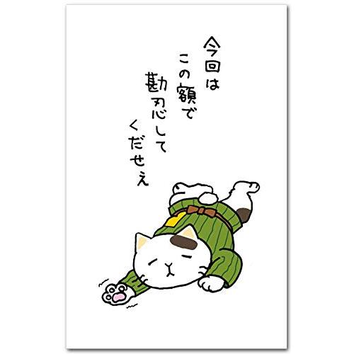 おもしろぽち袋 「今回はこの額で」 楽しい祝儀袋 ５枚入り