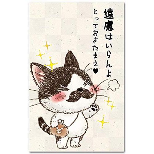 楽しいぽち袋 「遠慮はいらんよ」 おもしろ祝儀袋 ５枚入り お年玉袋