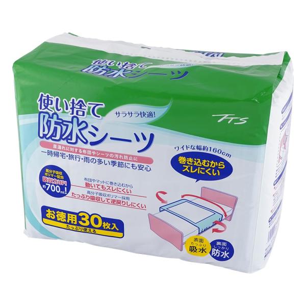 使い捨て 防水シーツ 30枚入 徳用パック (高吸収力+大判サイズ)